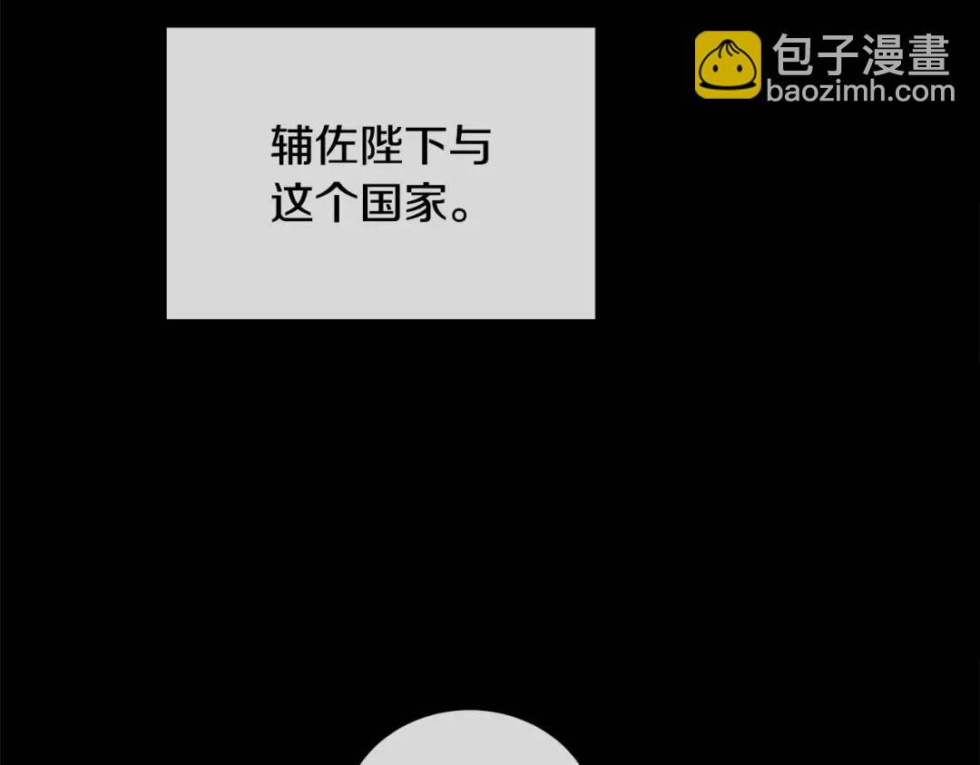 第二季&middot;壹 完结篇 太阳(1/3)-第88话