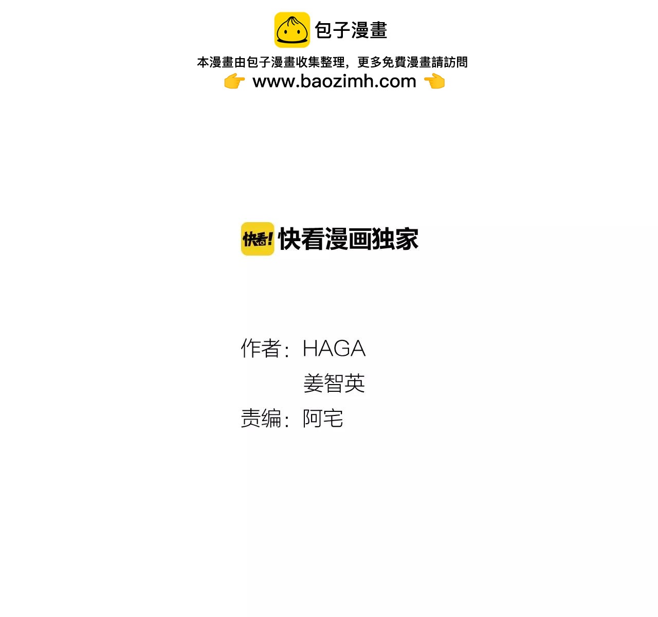 第9话 天生的人情味(1/2)-第10话