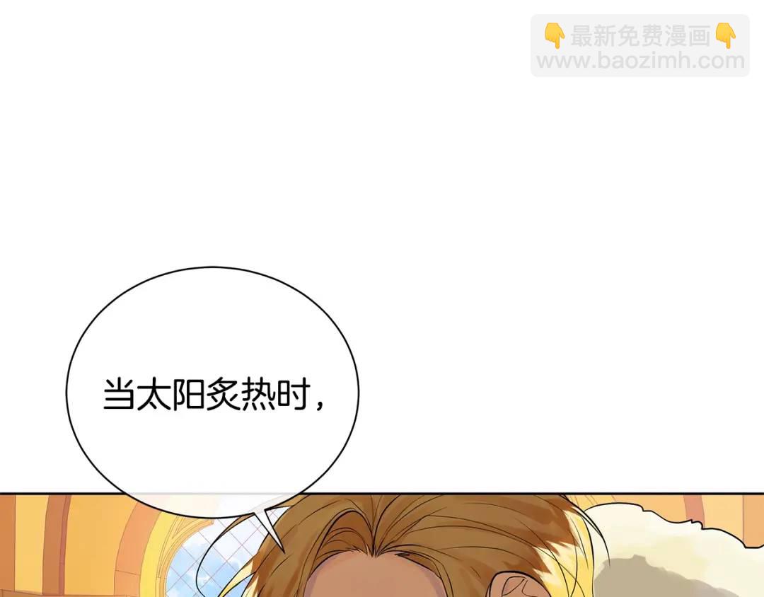 第二季&middot;贰 第2话 护卫(1/4)-第90话