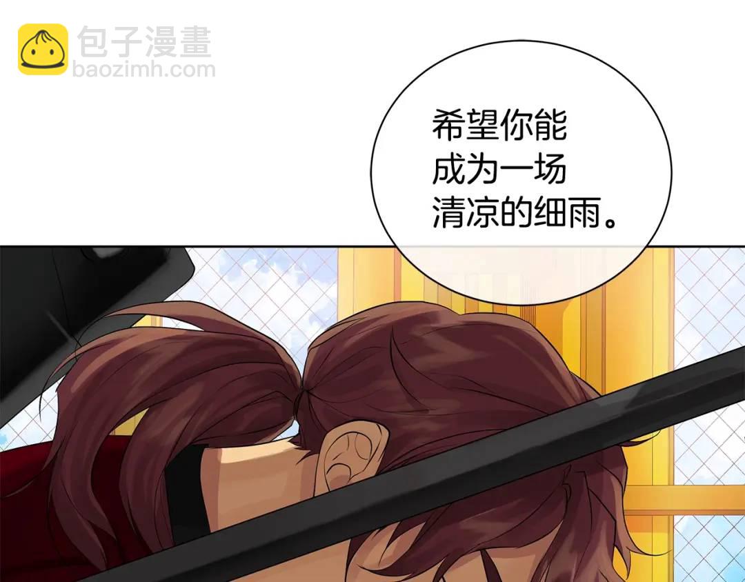 第二季&middot;贰 第2话 护卫(1/4)-第90话