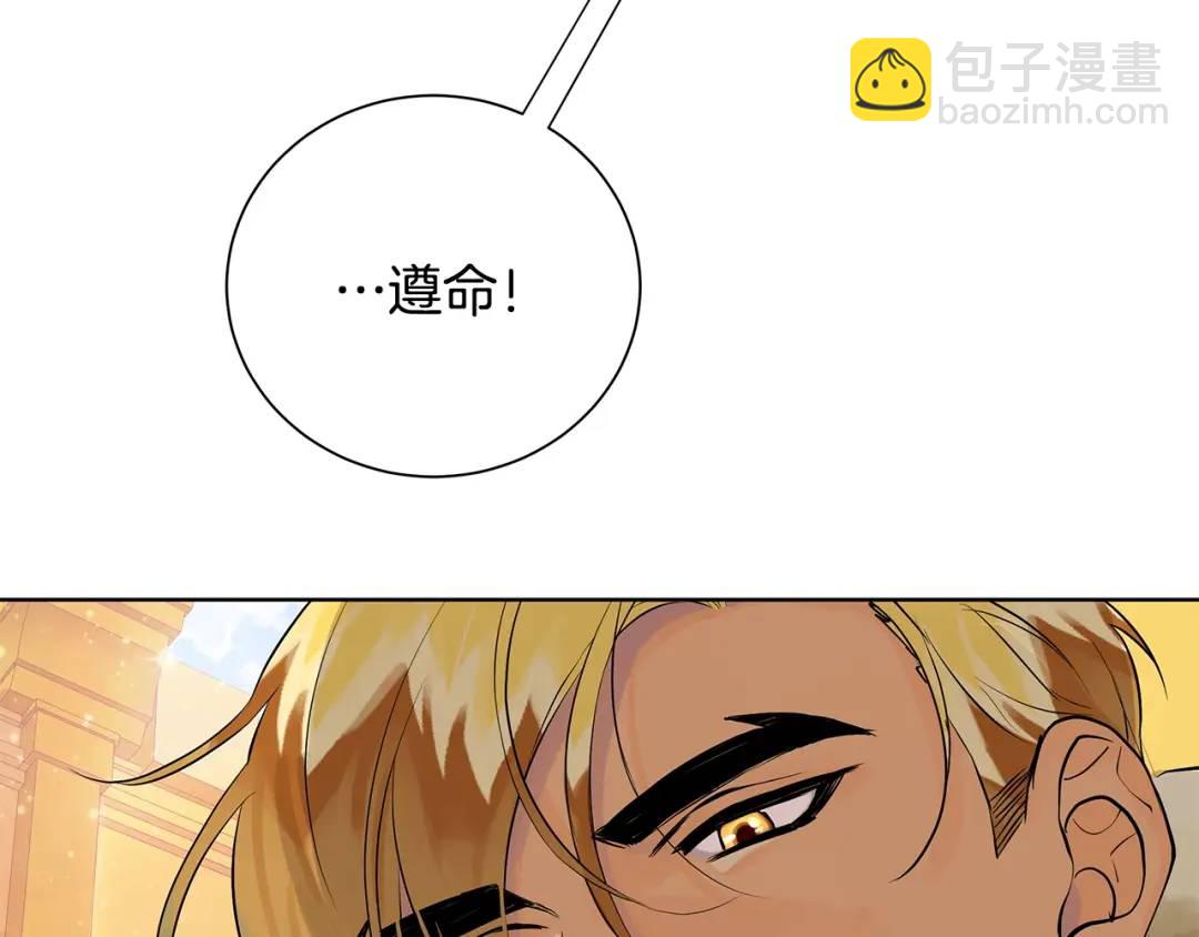 第二季&middot;贰 第2话 护卫(1/4)-第90话