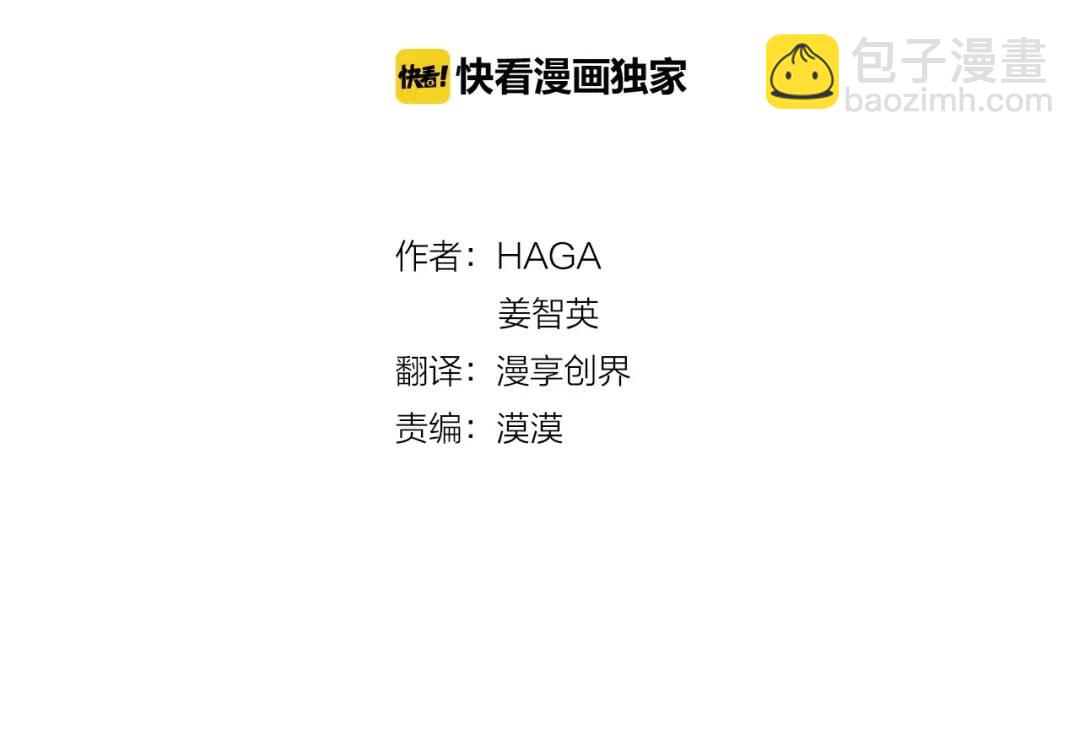 第二季&middot;贰 第2话 护卫(1/4)-第90话