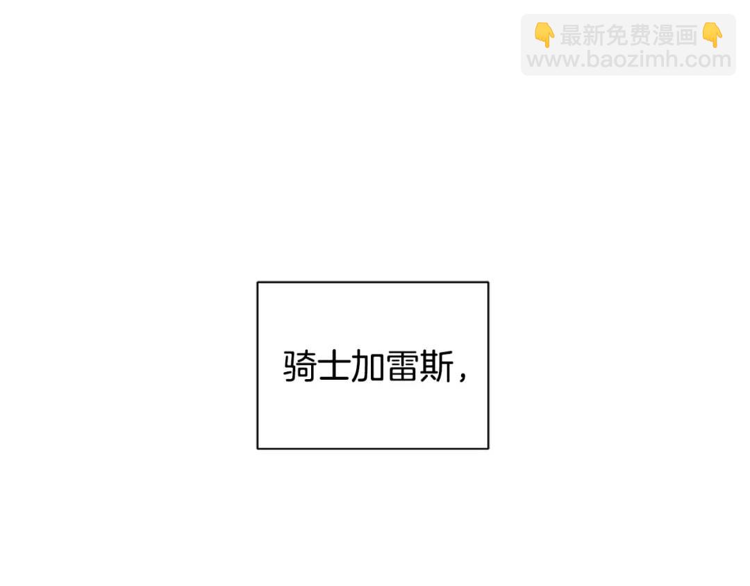 第二季&middot;贰 第2话 护卫(1/4)-第90话