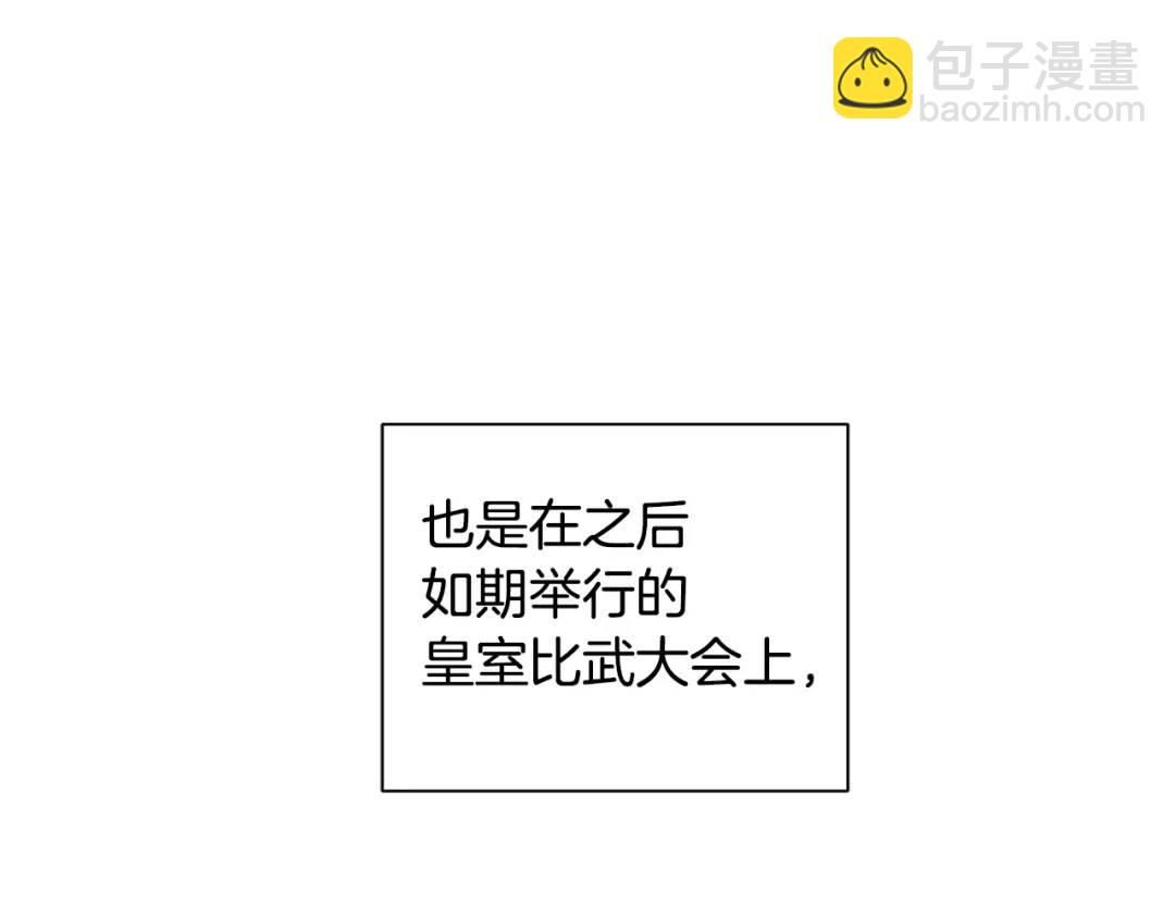 第二季&middot;贰 第2话 护卫(1/4)-第90话