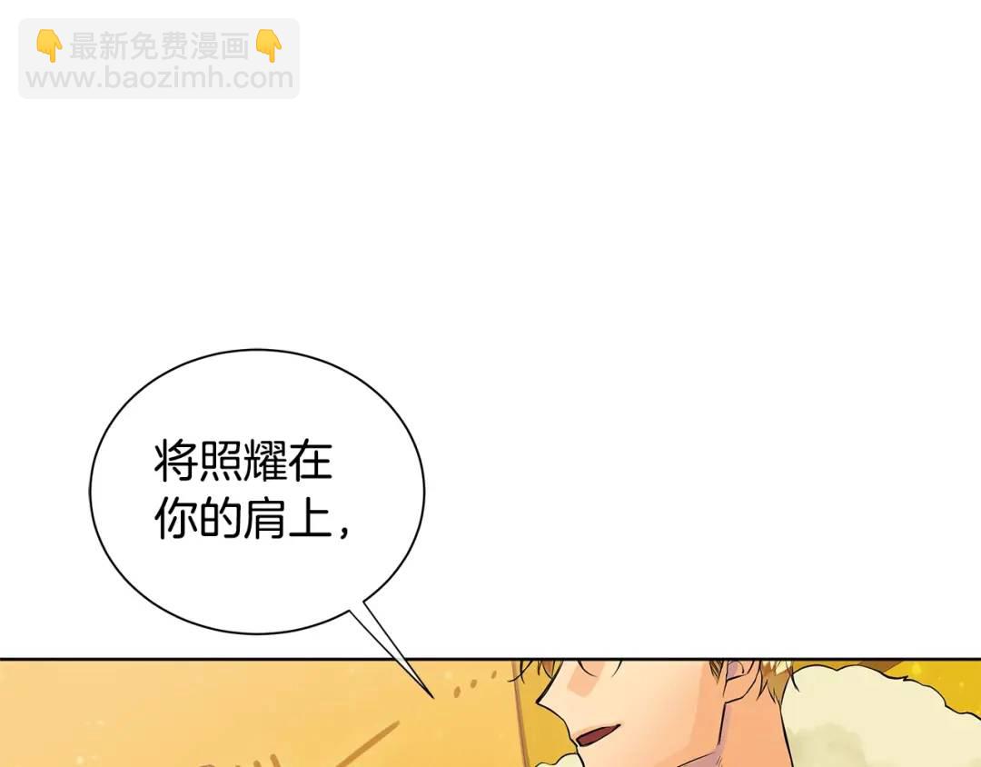 第二季&middot;贰 第2话 护卫(1/4)-第90话