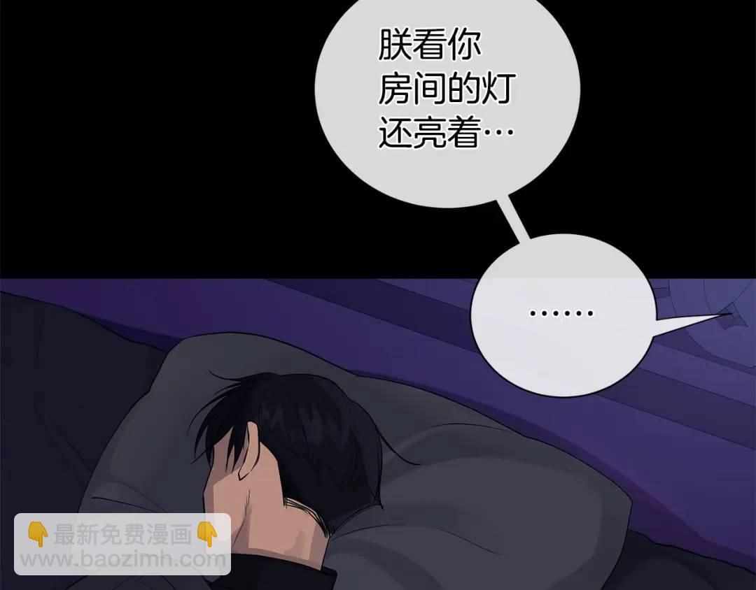 第4话 喜欢的定义(1/3)-第92话