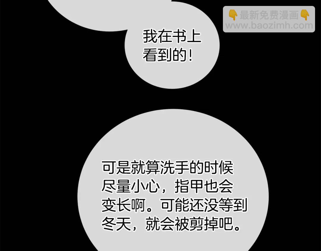 第6话 婚礼(1/4)-第94话