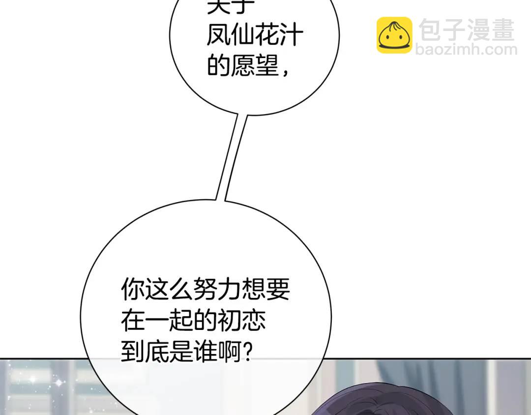 第6话 婚礼(1/4)-第94话