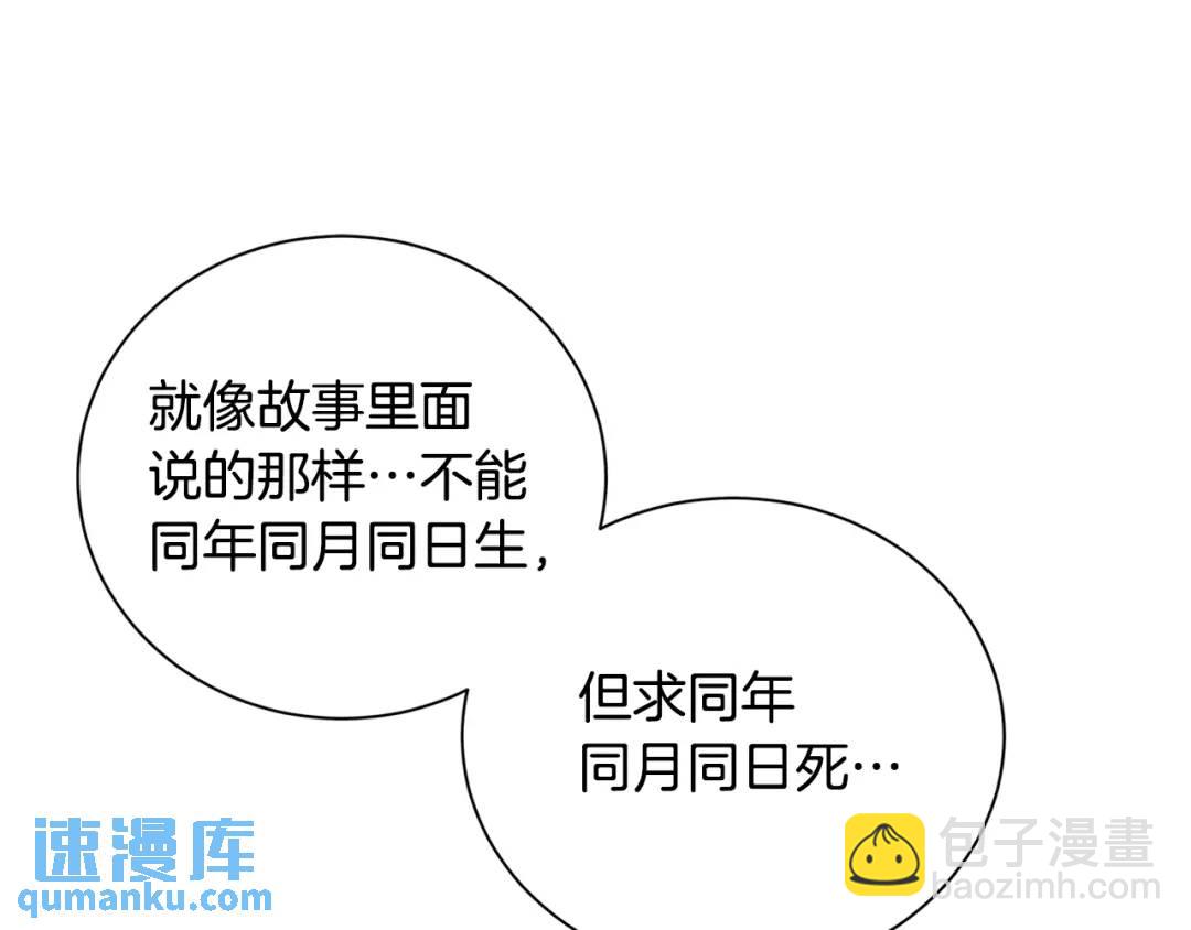 第6话 婚礼(1/4)-第94话