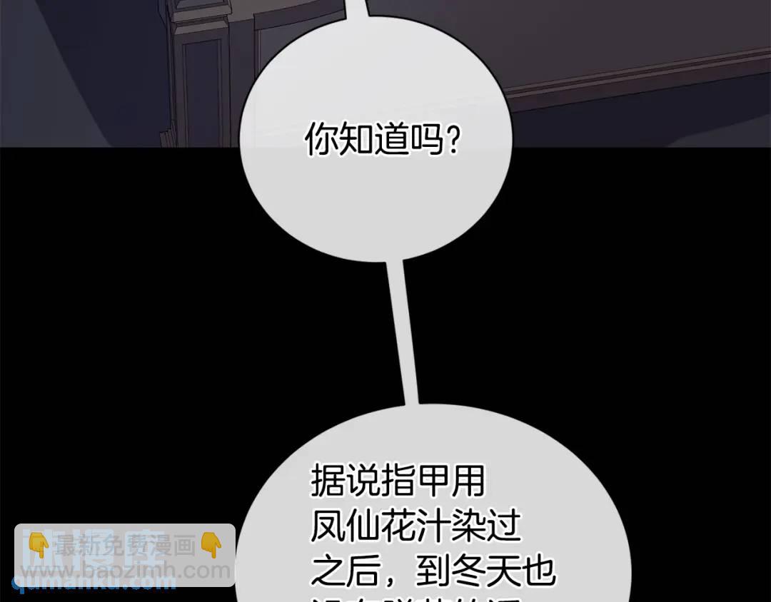 第6话 婚礼(1/4)-第94话