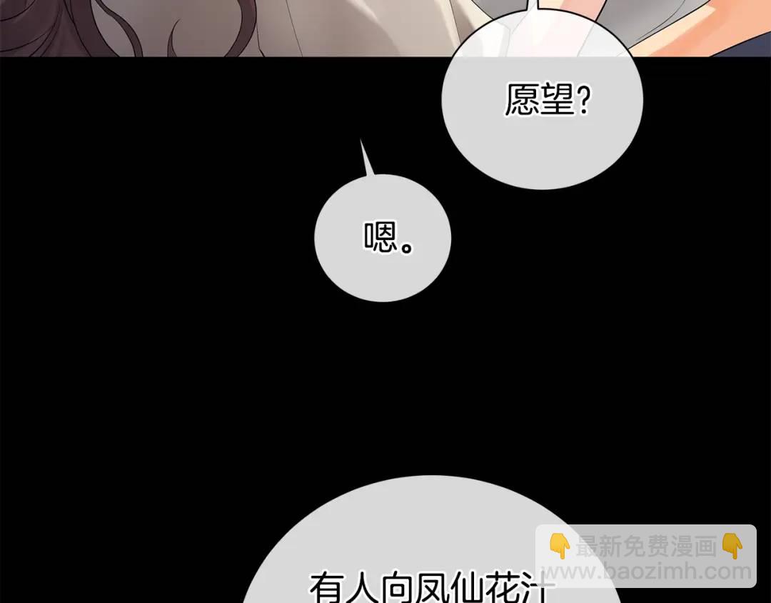 第6话 婚礼(1/4)-第94话