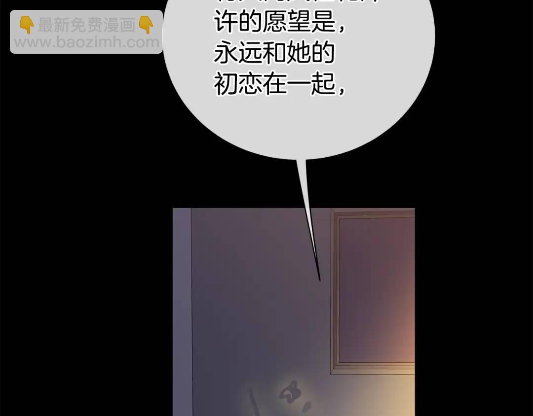 第6话 婚礼(1/4)-第94话