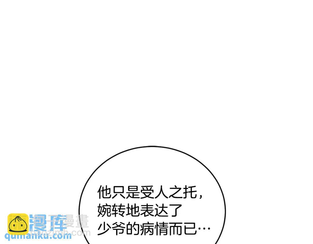 第8话 圣旨(1/3)-第96话