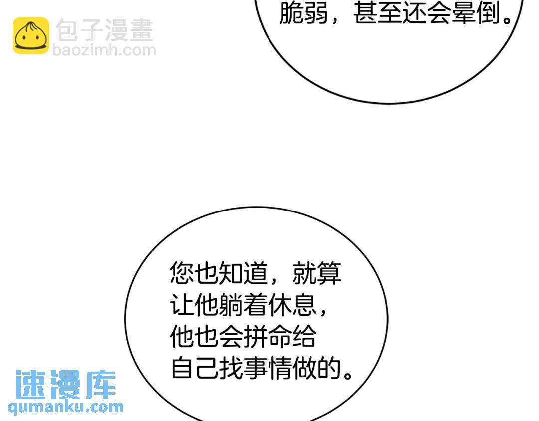 第8话 圣旨(1/3)-第96话