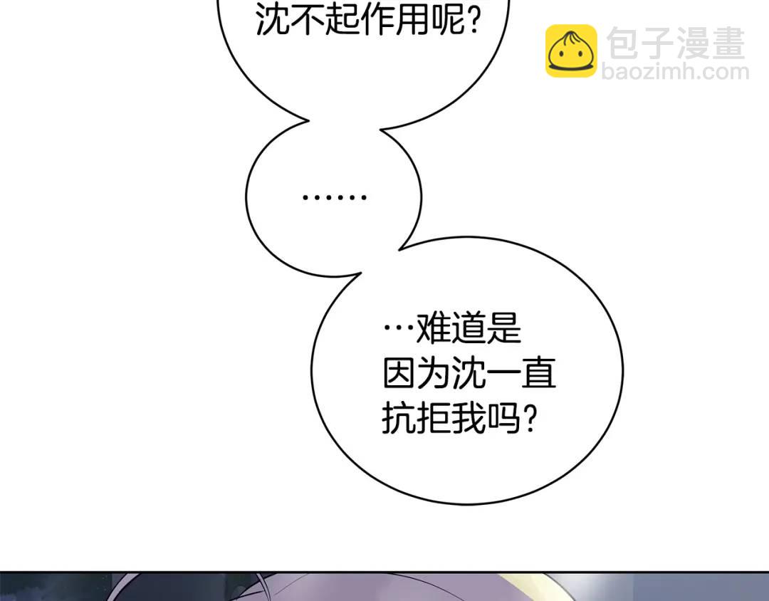 第8话 圣旨(1/3)-第96话