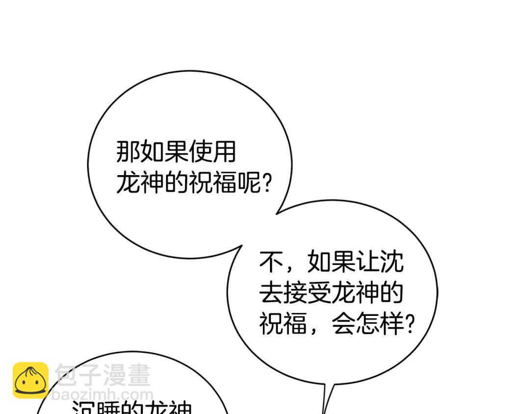 第8话 圣旨(1/3)-第96话