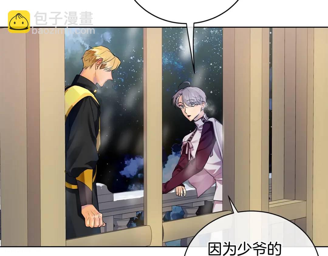 第8话 圣旨(1/3)-第96话