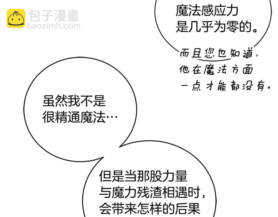 第8话 圣旨(1/3)-第96话