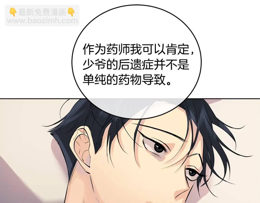 第8话 圣旨(1/3)-第96话