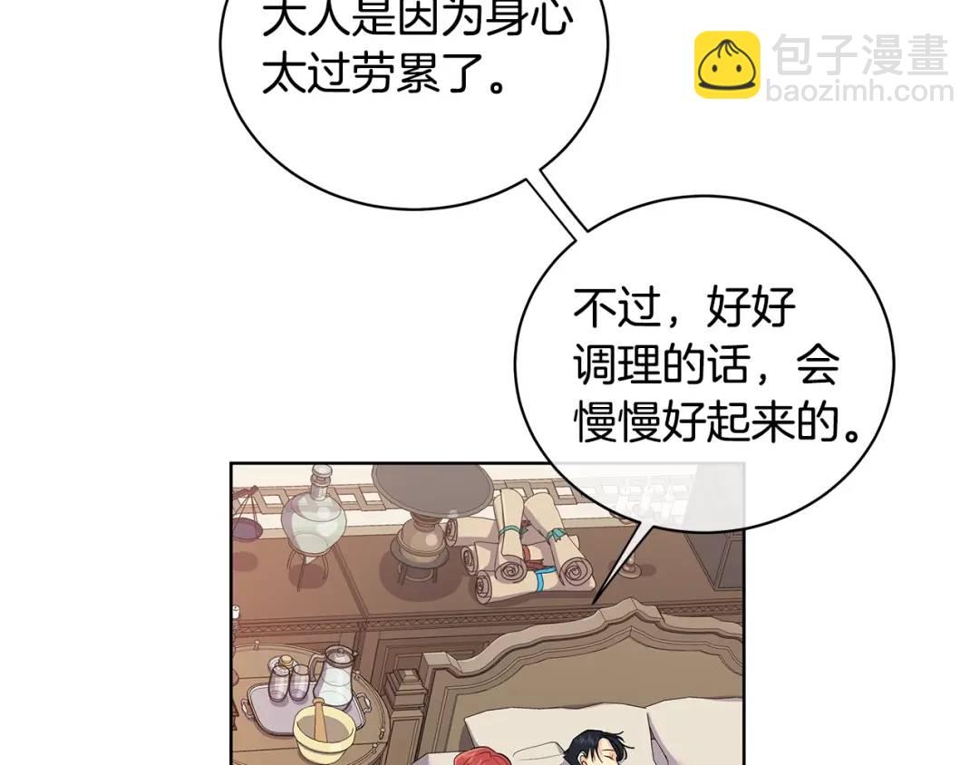 第8话 圣旨(1/3)-第96话