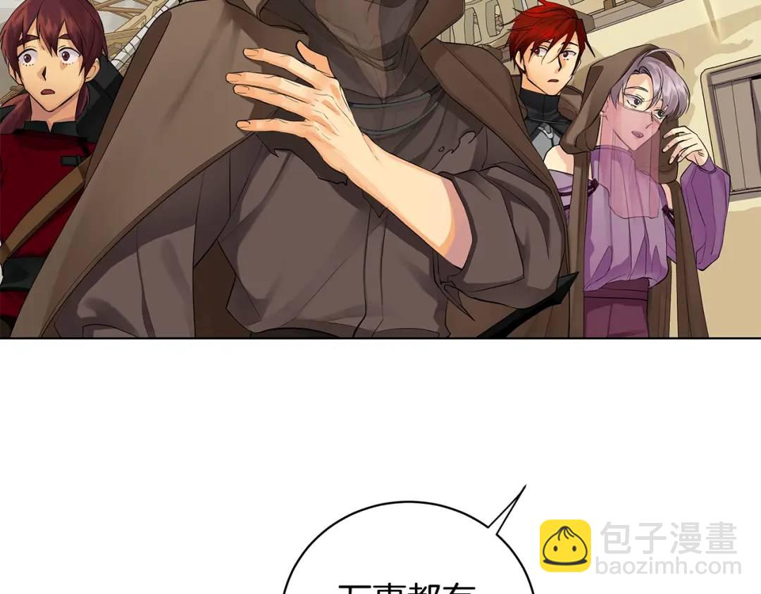 第10话 求药失败？(1/3)-第98话