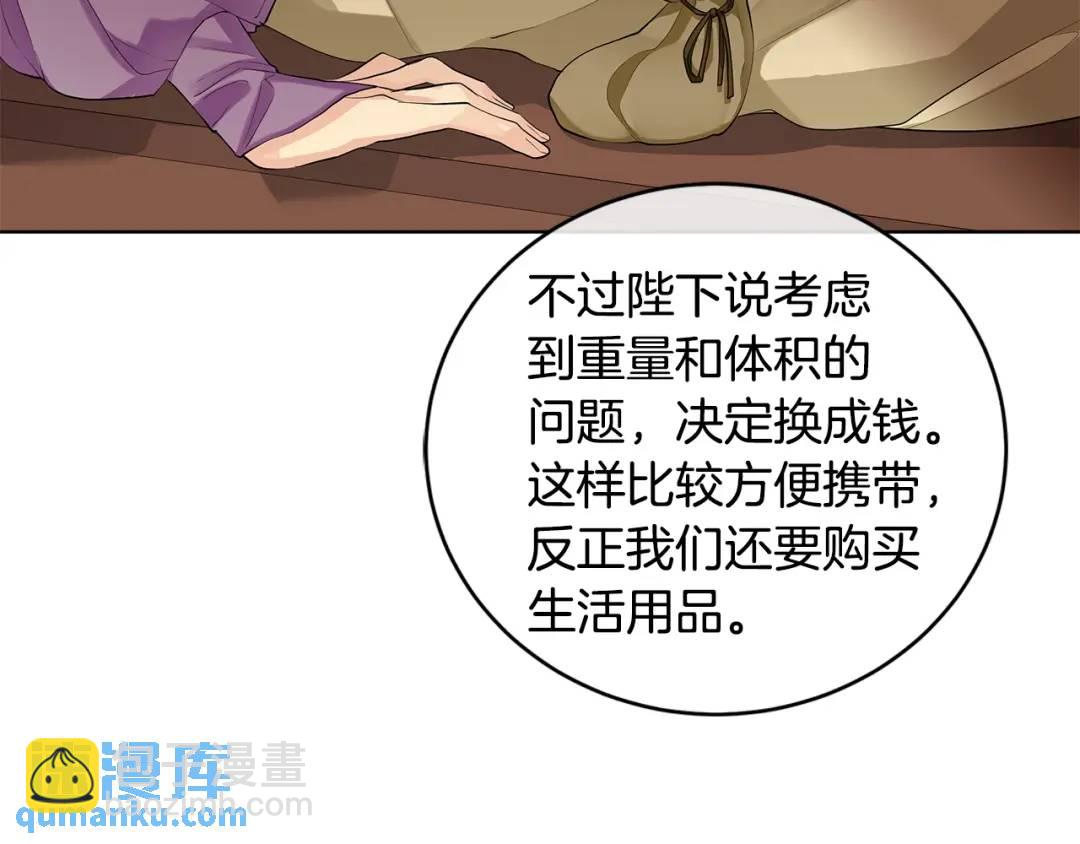 第10话 求药失败？(1/3)-第98话