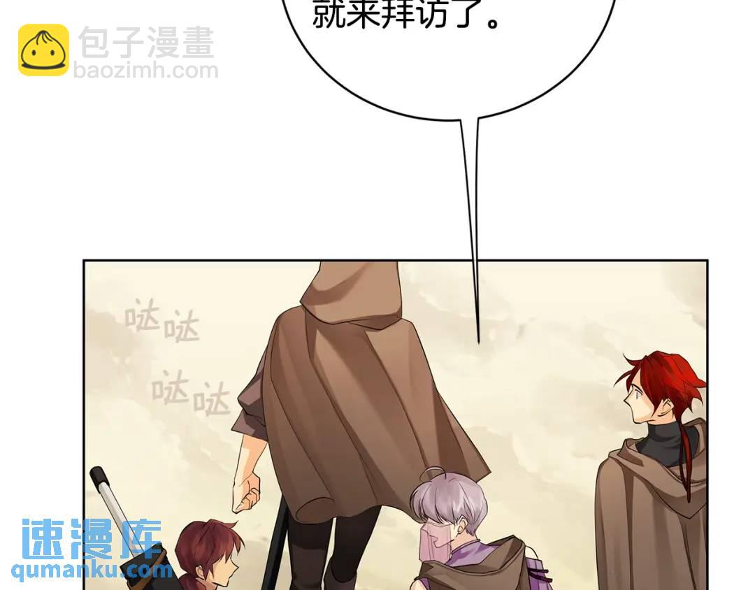 第10话 求药失败？(1/3)-第98话