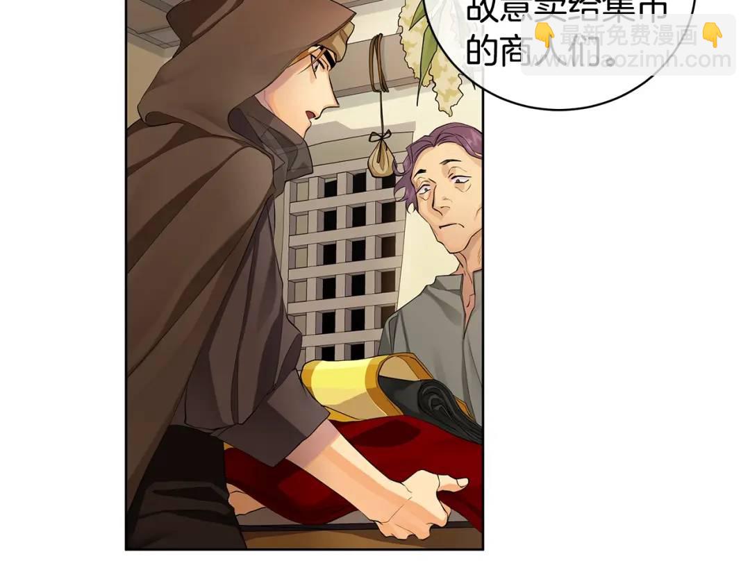 第10话 求药失败？(1/3)-第98话