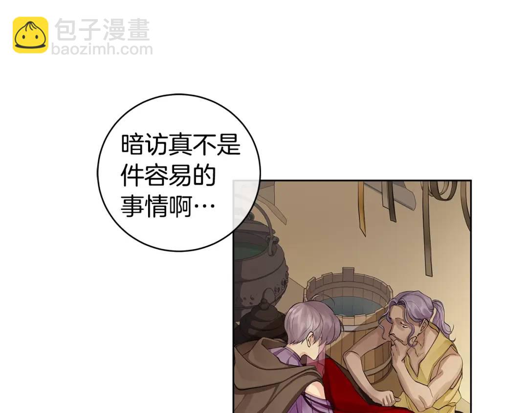 第10话 求药失败？(1/3)-第98话