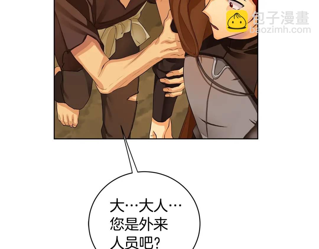 第10话 求药失败？(1/3)-第98话