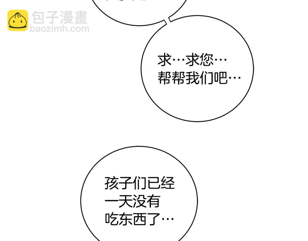 第10话 求药失败？(1/3)-第98话