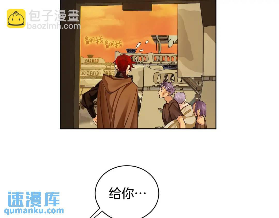 第10话 求药失败？(1/3)-第98话