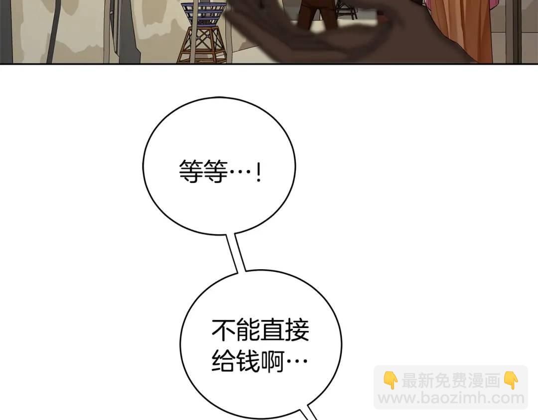 第10话 求药失败？(1/3)-第98话