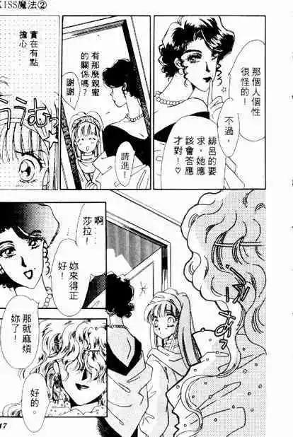 Kiss魔法 - 第02卷(1/4) - 6