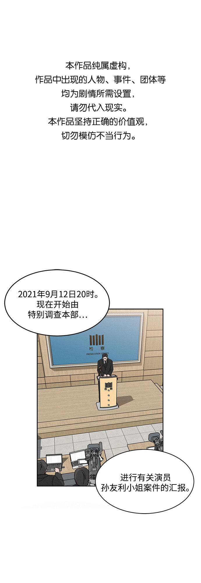 KISS女王 - 第2話(1/2) - 1