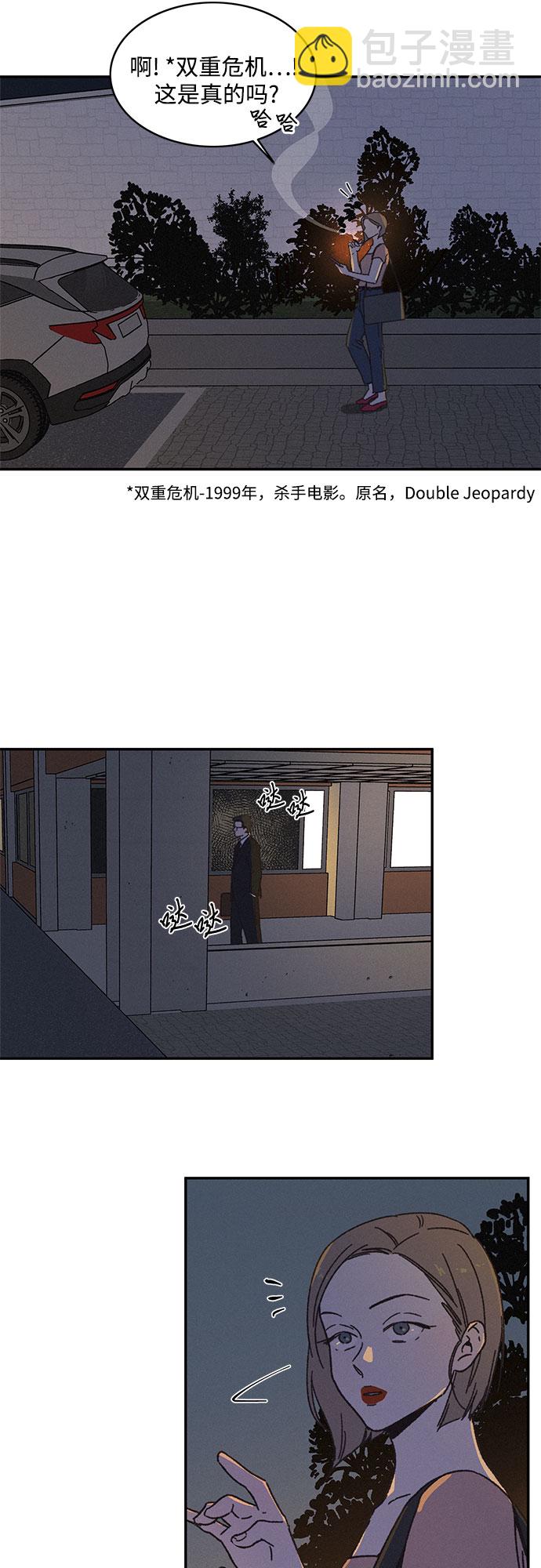 KISS女王 - 第2話(1/2) - 3