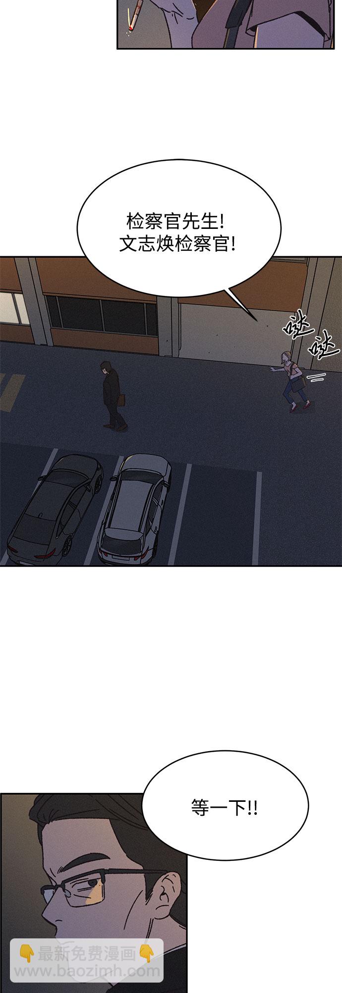 KISS女王 - 第2話(1/2) - 4