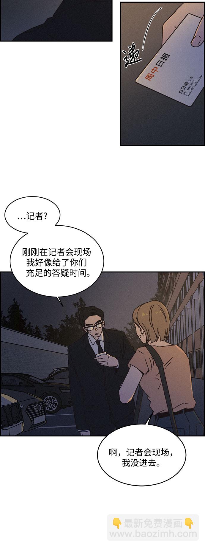 KISS女王 - 第2話(1/2) - 5