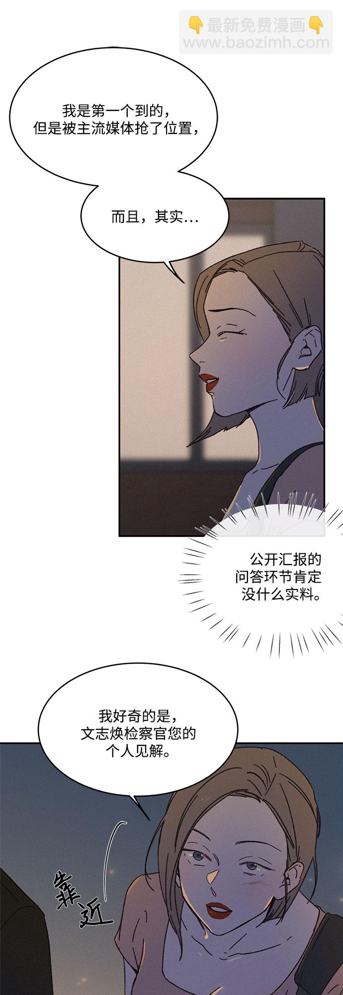 KISS女王 - 第2話(1/2) - 6