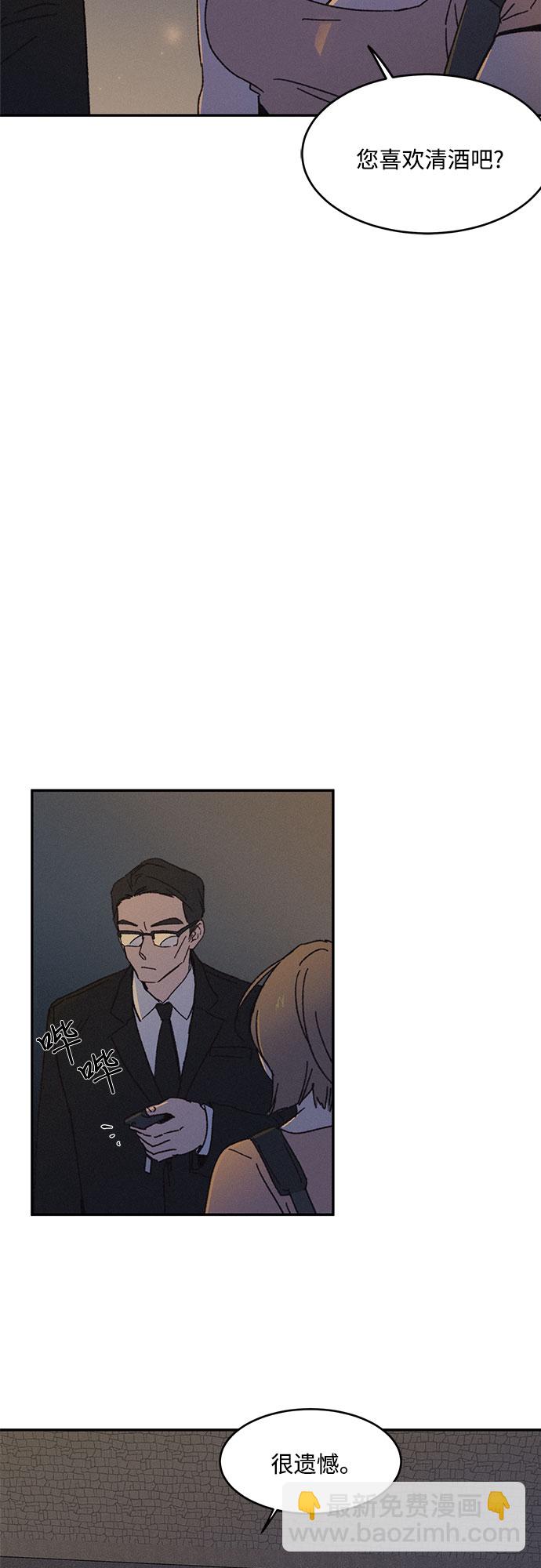 KISS女王 - 第2話(1/2) - 7