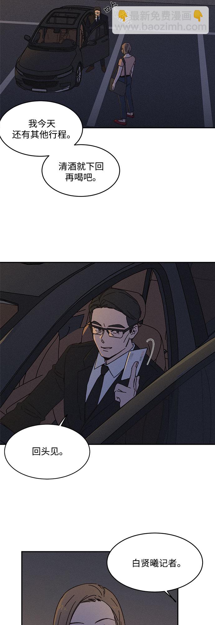 KISS女王 - 第2話(1/2) - 8