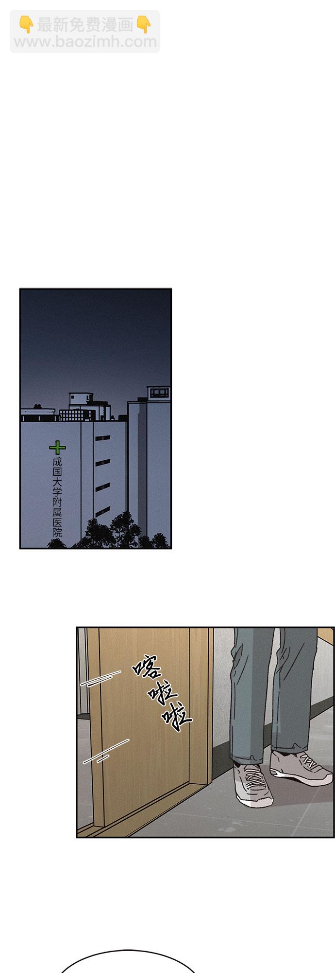 KISS女王 - 第2話(1/2) - 2