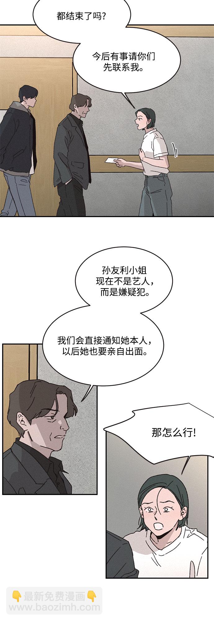 KISS女王 - 第2話(1/2) - 3