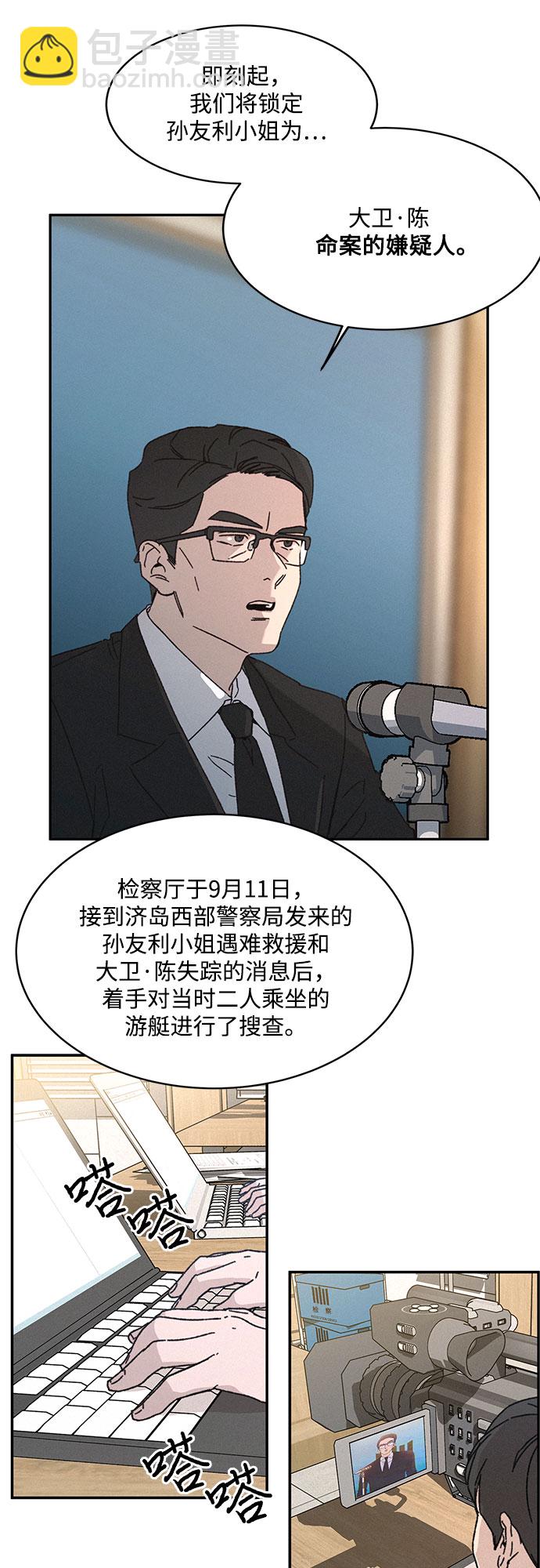 KISS女王 - 第2話(1/2) - 2