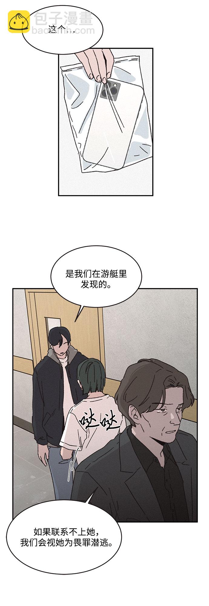 KISS女王 - 第2話(1/2) - 4