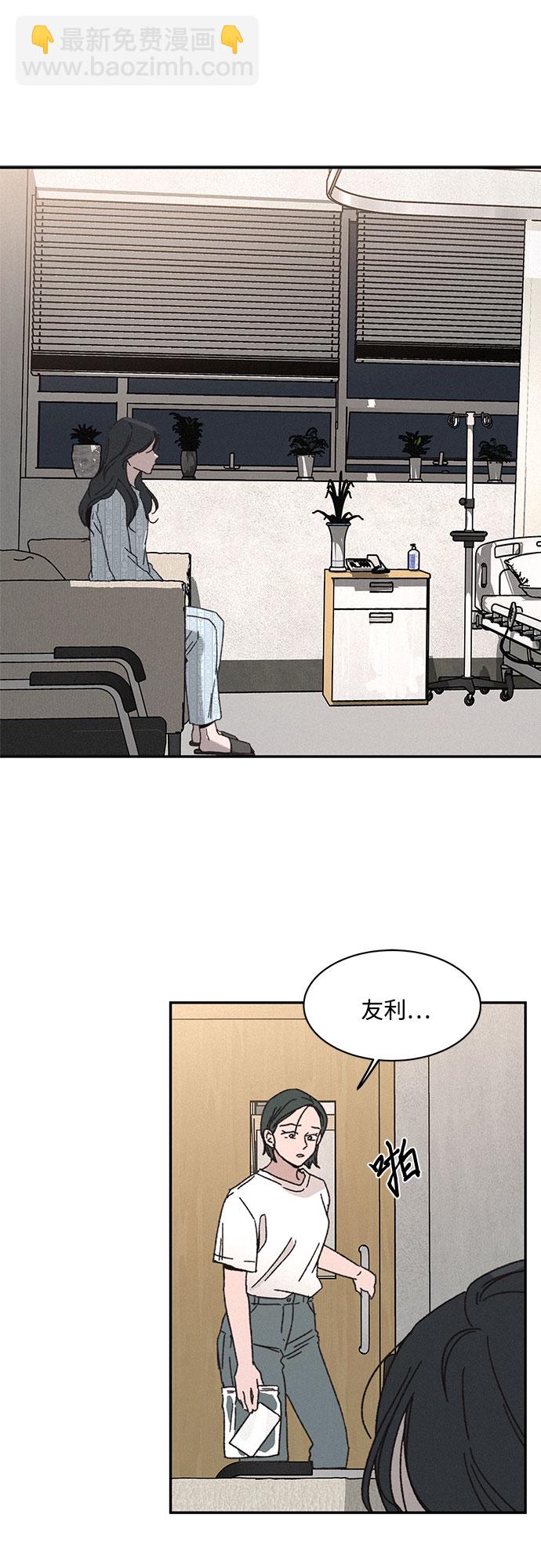 KISS女王 - 第2話(1/2) - 6