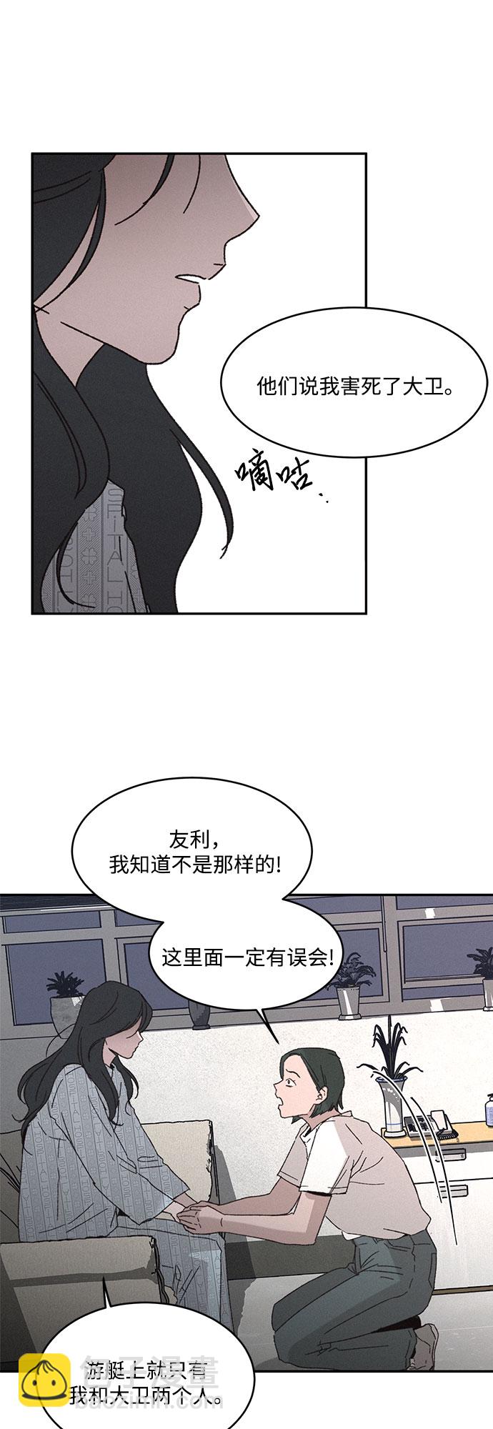 KISS女王 - 第2話(1/2) - 7