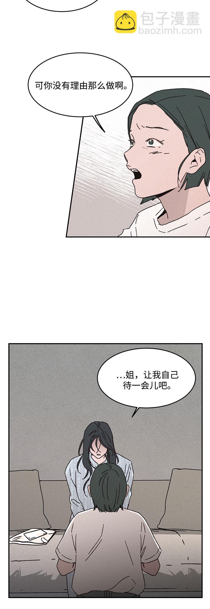 KISS女王 - 第2話(1/2) - 8