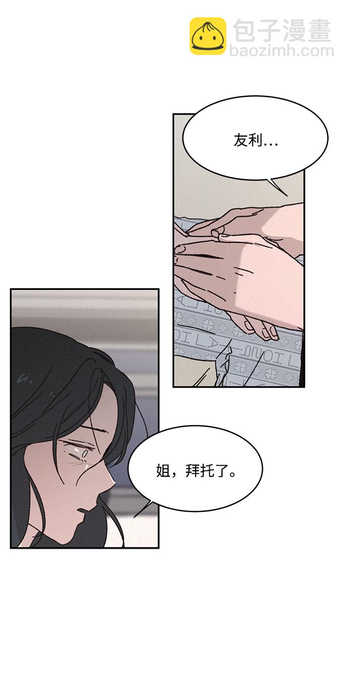 KISS女王 - 第2話(1/2) - 1