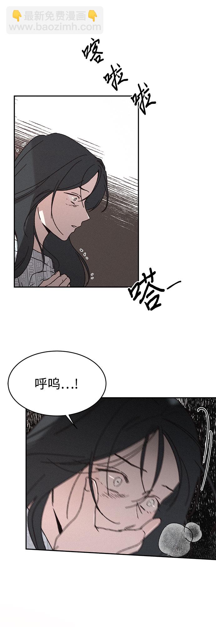 KISS女王 - 第2話(1/2) - 3